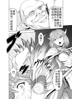 Page 111 of Reties no Michibiki Vol1-7