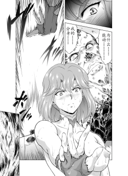 Page 177 of Reties no Michibiki Vol1-7