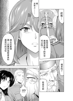 Page 183 of Reties no Michibiki Vol1-7