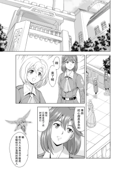 Page 28 of Reties no Michibiki Vol1-7