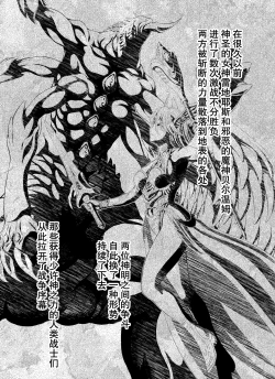 Page 2 of Reties no Michibiki Vol1-7