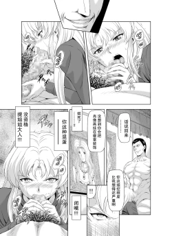 Page 42 of Reties no Michibiki Vol1-7