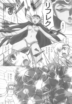 Page 10 of JOB☆STAR 12