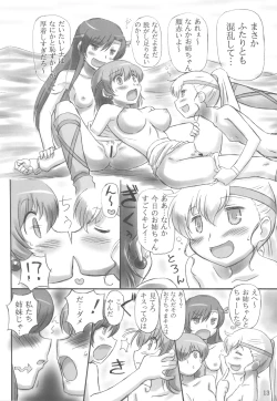 Page 13 of JOB☆STAR 12