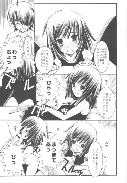 Page 17 of SENGOKU FROG