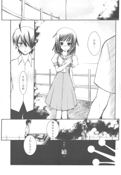 Page 29 of SENGOKU FROG