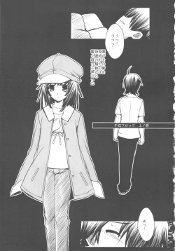 Page 3 of SENGOKU FROG