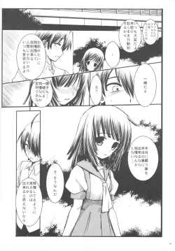 Page 9 of SENGOKU FROG