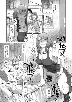 Page 20 of Kagesawa Mura no Akai Kagi tada <hottan>