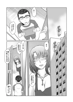Page 22 of Kagesawa Mura no Akai Kagi tada <hottan>