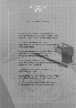 Page 16 of Comic Market de Aimashou Soushuuhen