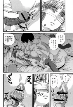 Page 102 of Comic Masyo 2010-02