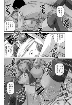 Page 104 of Comic Masyo 2010-02