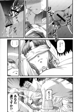 Page 107 of Comic Masyo 2010-02