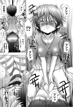 Page 119 of Comic Masyo 2010-02