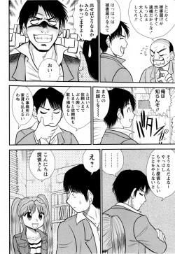 Page 132 of Comic Masyo 2010-02