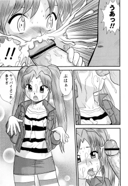 Page 137 of Comic Masyo 2010-02