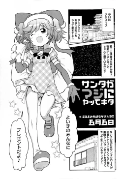 Page 149 of Comic Masyo 2010-02