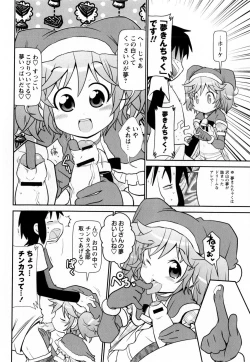 Page 154 of Comic Masyo 2010-02