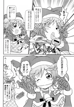 Page 156 of Comic Masyo 2010-02