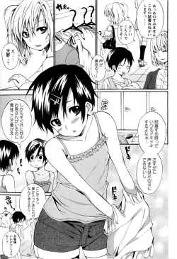 Page 167 of Comic Masyo 2010-02