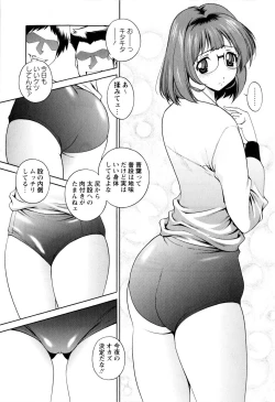 Page 205 of Comic Masyo 2010-02