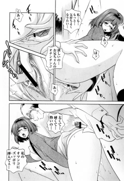 Page 214 of Comic Masyo 2010-02