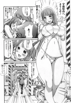 Page 228 of Comic Masyo 2010-02