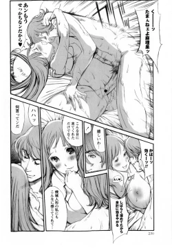 Page 230 of Comic Masyo 2010-02