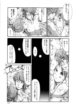 Page 233 of Comic Masyo 2010-02