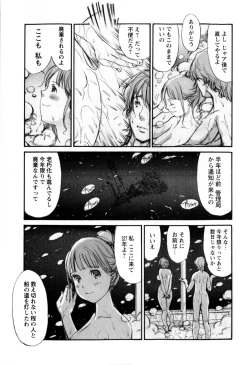 Page 235 of Comic Masyo 2010-02