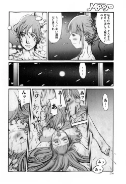 Page 236 of Comic Masyo 2010-02