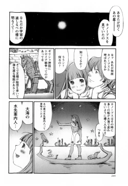 Page 240 of Comic Masyo 2010-02