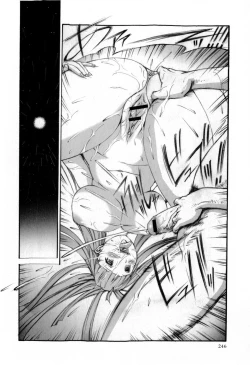 Page 246 of Comic Masyo 2010-02