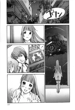 Page 247 of Comic Masyo 2010-02