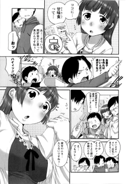 Page 33 of Comic Masyo 2010-02