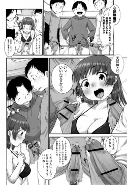 Page 36 of Comic Masyo 2010-02
