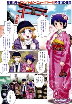 Page 3 of Comic Masyo 2010-02