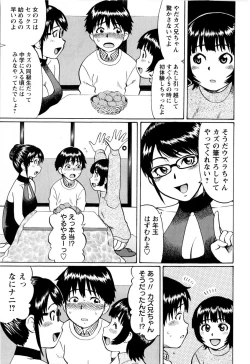 Page 61 of Comic Masyo 2010-02