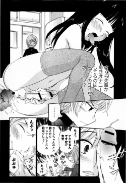 Page 80 of Comic Masyo 2010-02