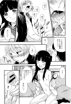 Page 85 of Comic Masyo 2010-02