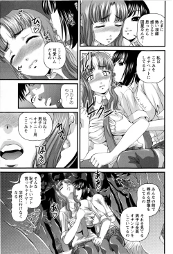 Page 97 of Comic Masyo 2010-02