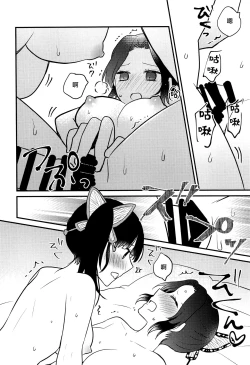 Page 15 of Kanao-chan no Himitsu no Chinji