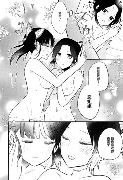 Page 19 of Kanao-chan no Himitsu no Chinji