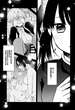 Page 4 of Kanao-chan no Himitsu no Chinji