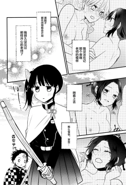 Page 7 of Kanao-chan no Himitsu no Chinji