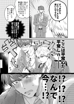 Page 39 of Ryman LoveHo Danshikai 1