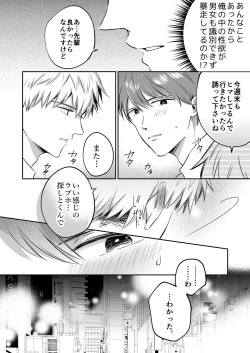 Page 40 of Ryman LoveHo Danshikai 1