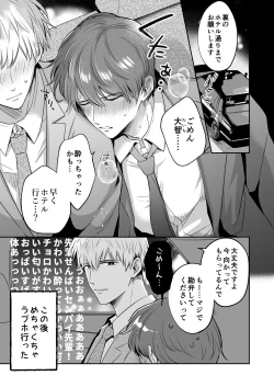 Page 43 of Ryman LoveHo Danshikai 1
