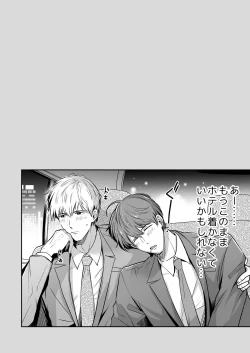 Page 44 of Ryman LoveHo Danshikai 1